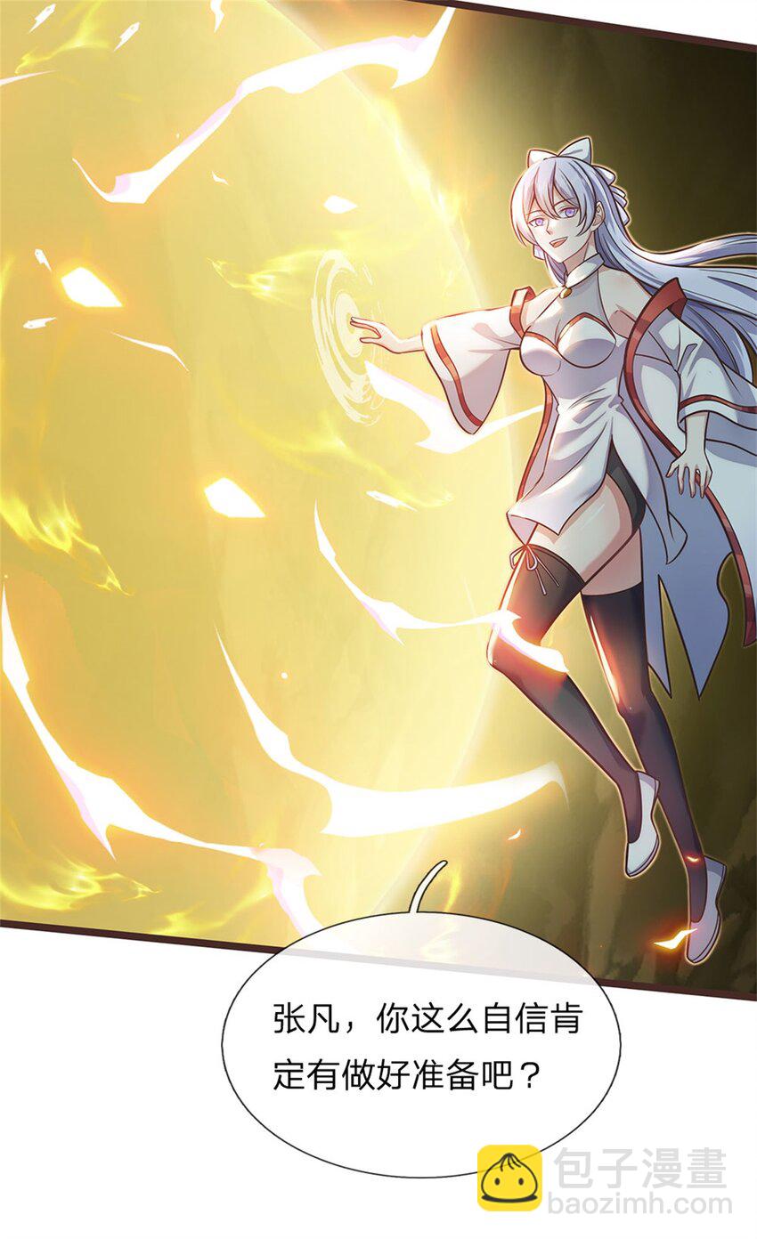 第133话 直捣黄龙-第134话