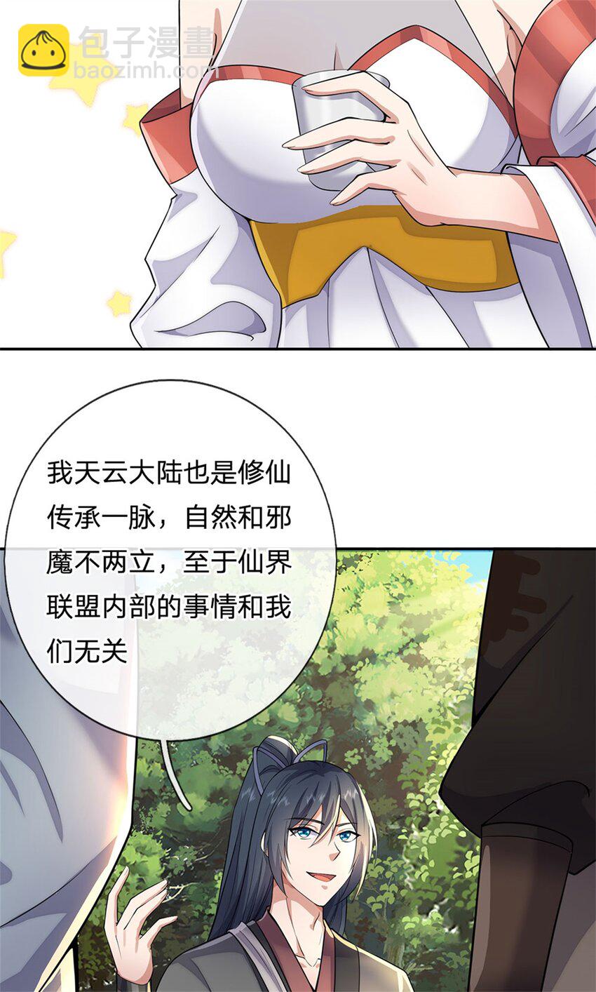 第137话 终于回来-第138话
