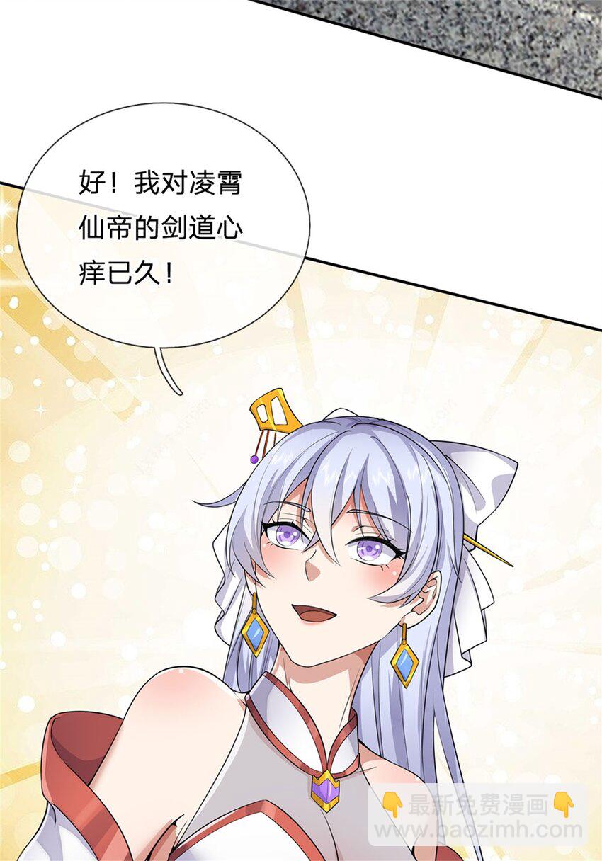 第137话 终于回来-第138话