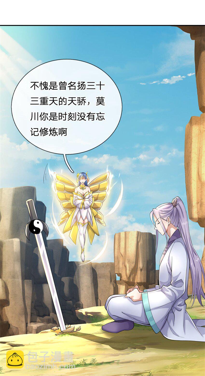 第137话 终于回来-第138话
