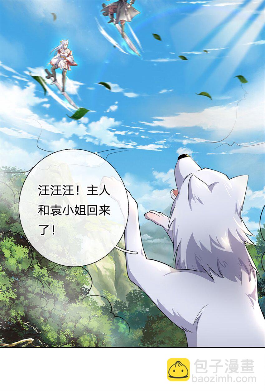 第137话 终于回来-第138话