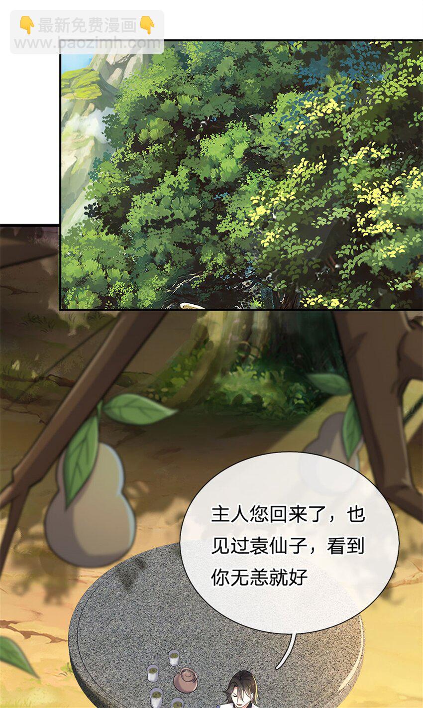 第137话 终于回来-第138话