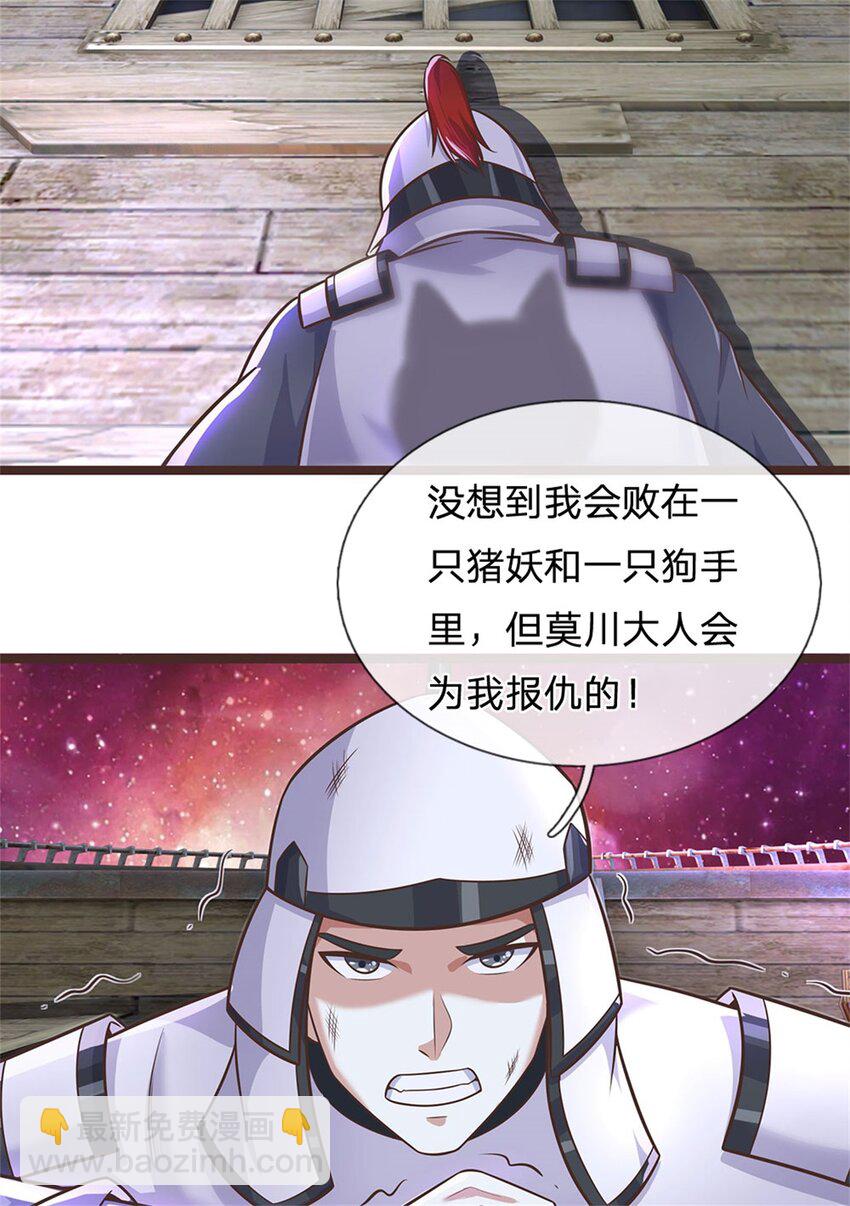 第139话 发泄出来-第140话