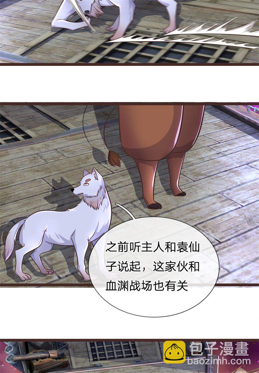 第139话 发泄出来-第140话