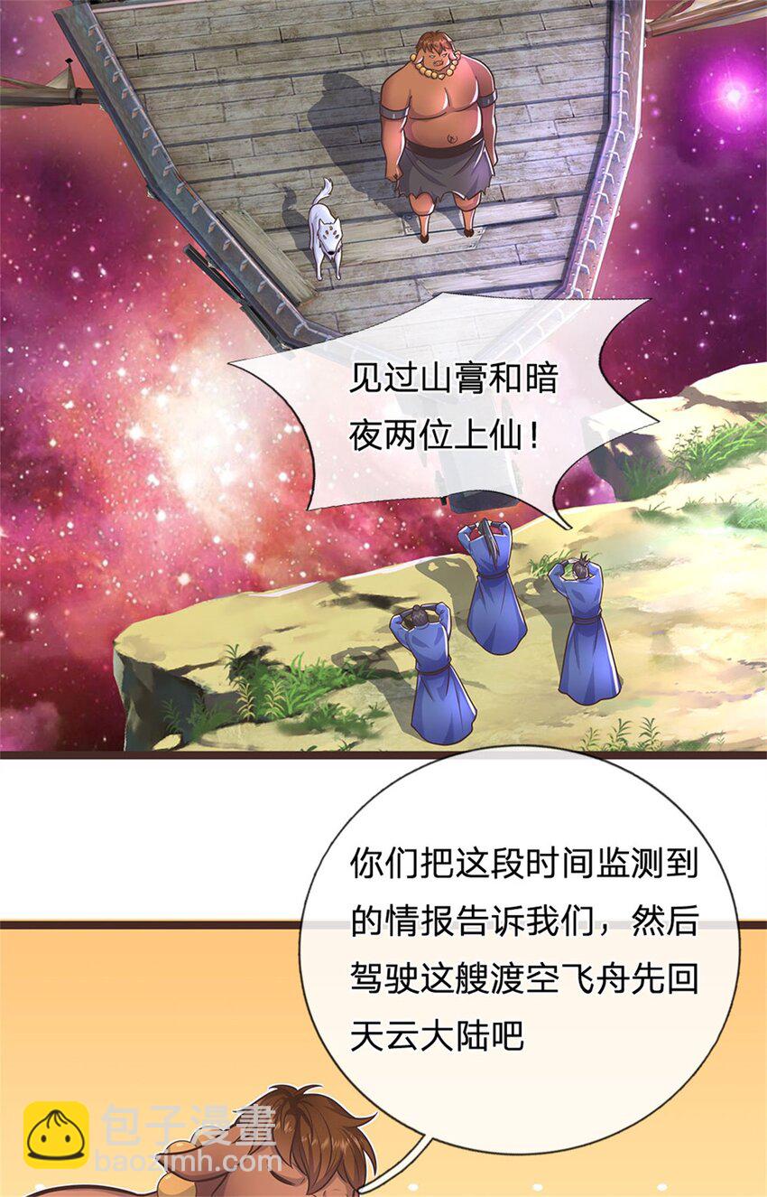第139话 发泄出来-第140话