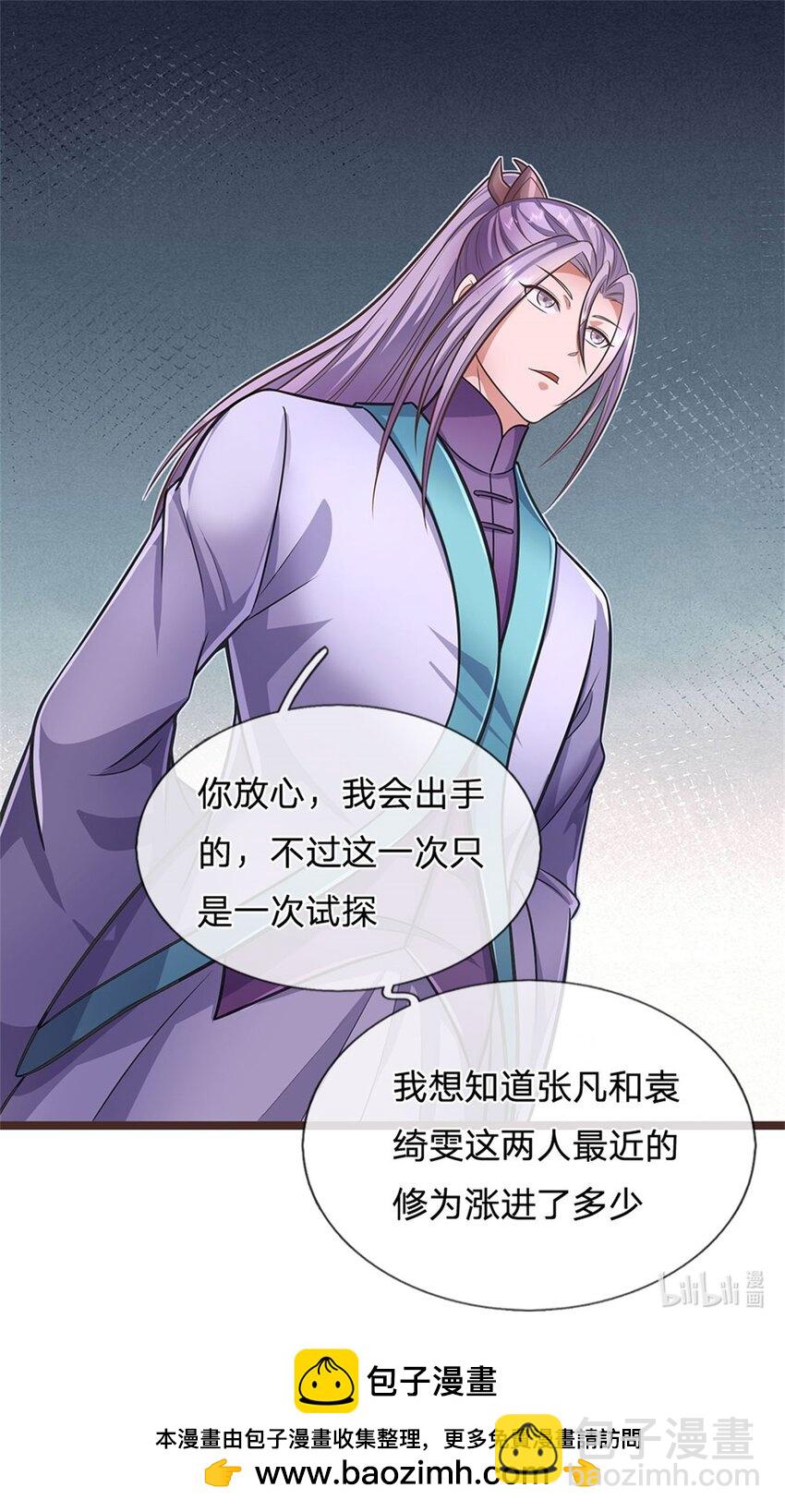 第139话 发泄出来-第140话