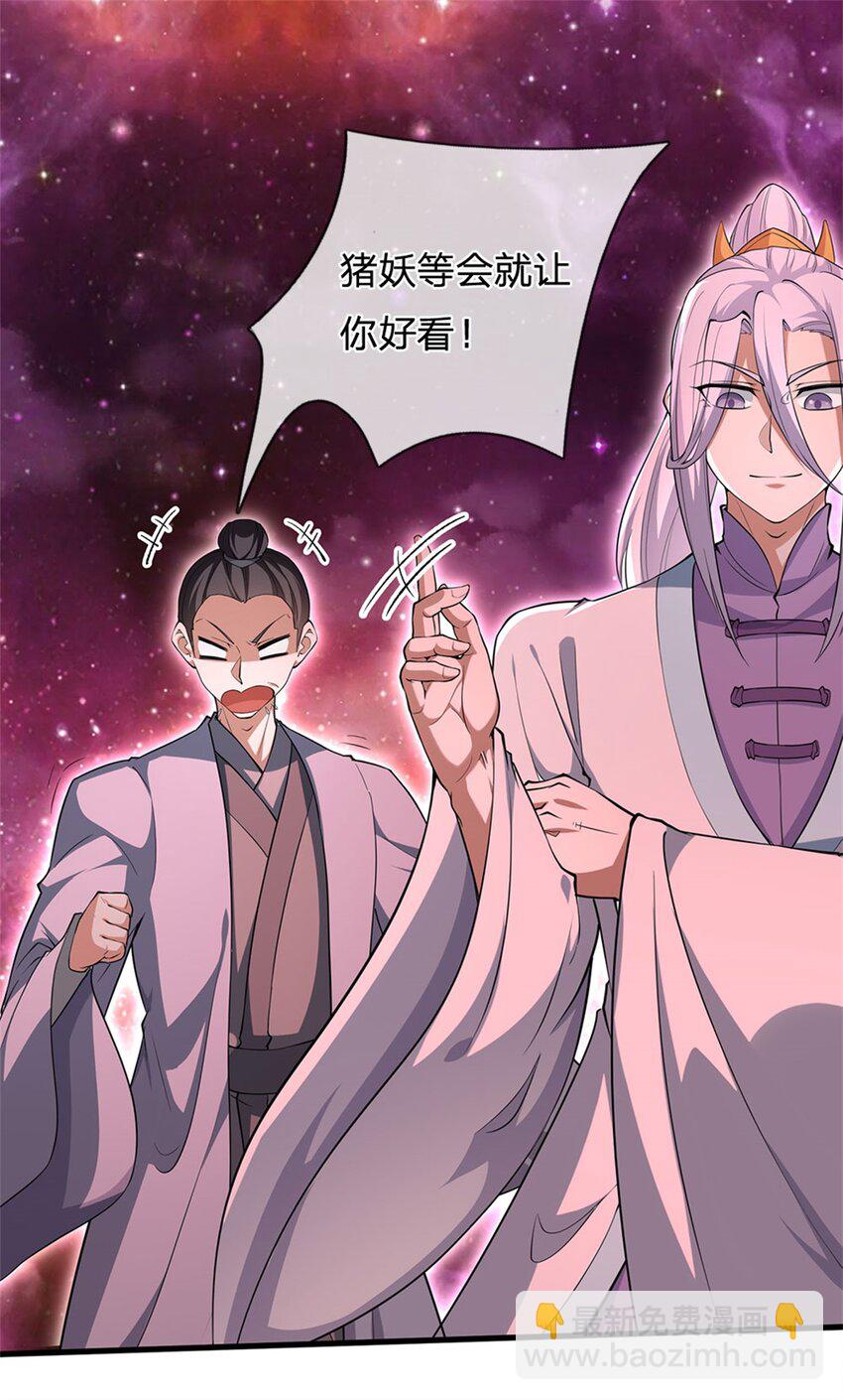 第141话 仔细搜索-第142话