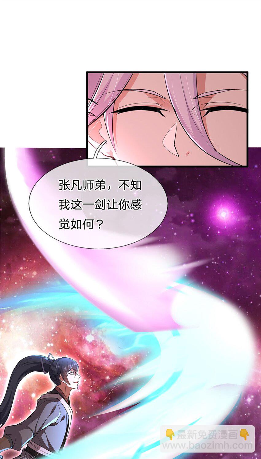 第141话 仔细搜索-第142话