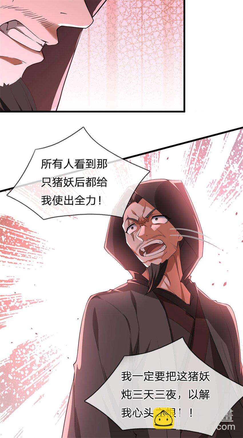 第141话 仔细搜索-第142话