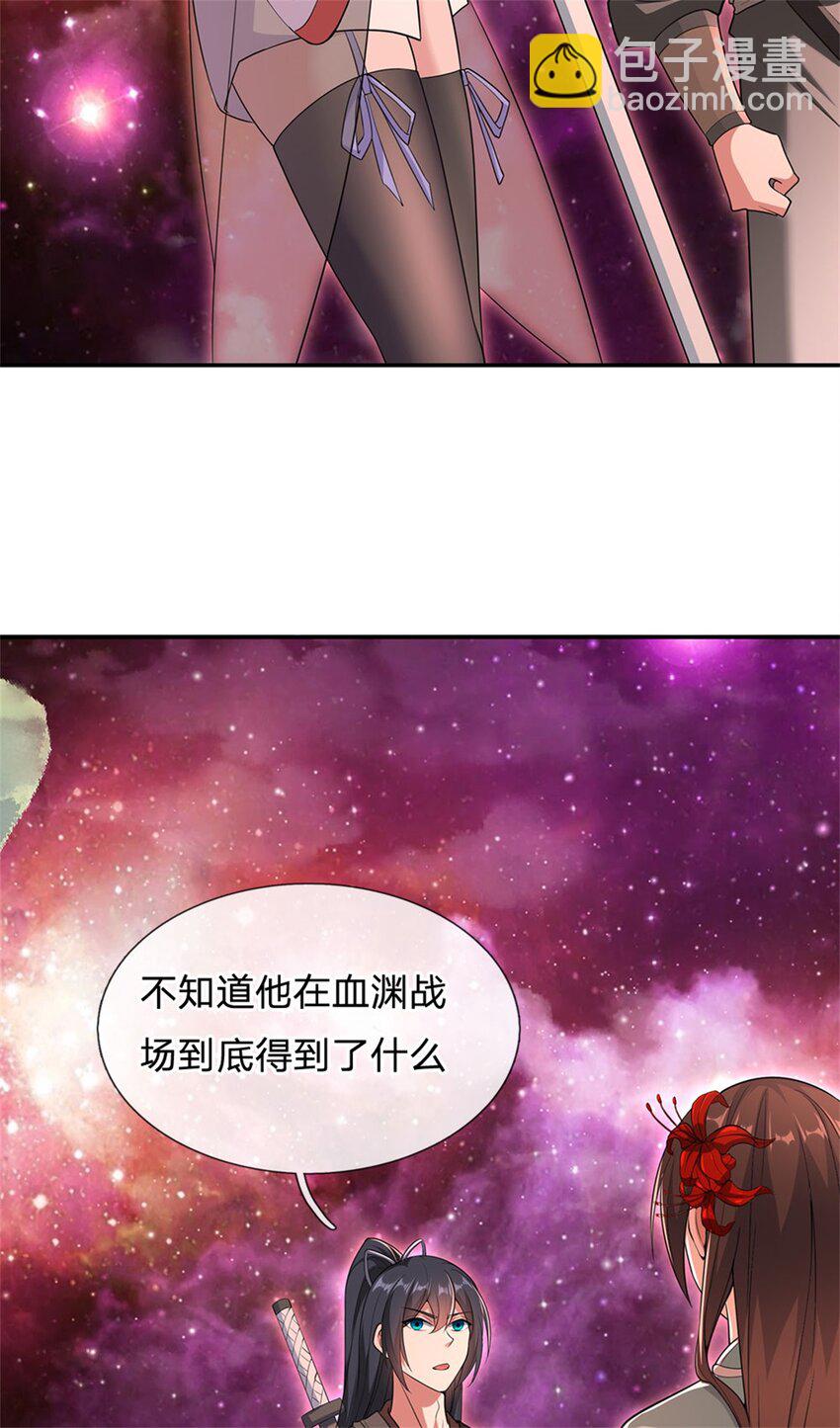 第143话 不必相送-第144话