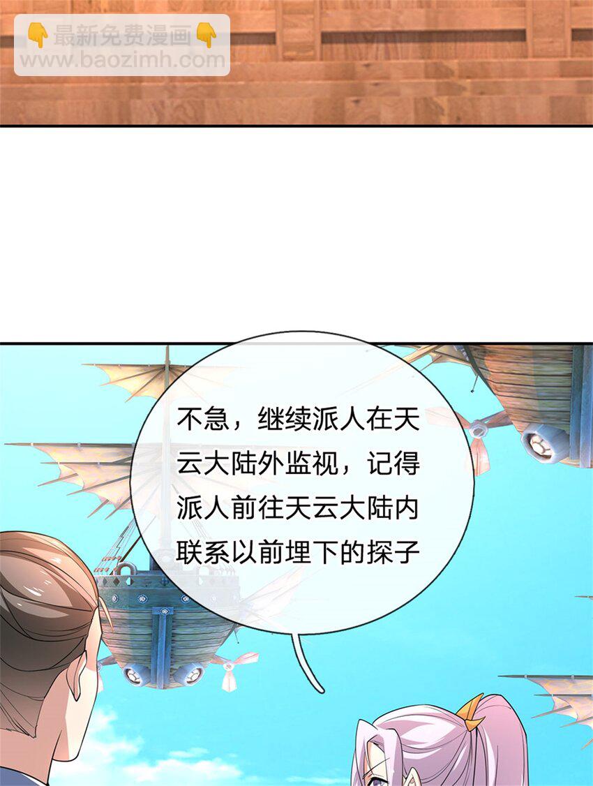 第143话 不必相送-第144话