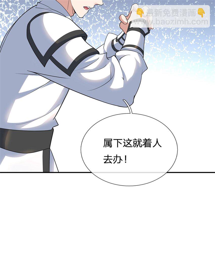 第143话 不必相送-第144话