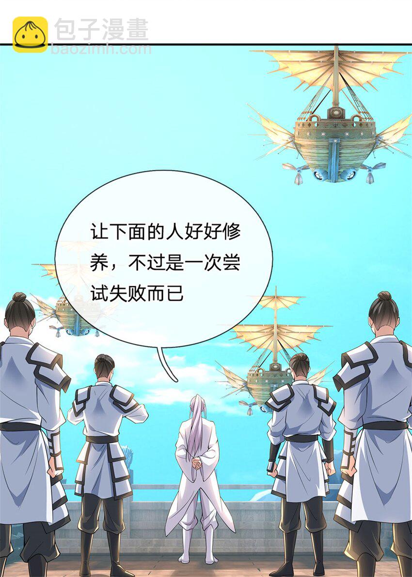 第143话 不必相送-第144话