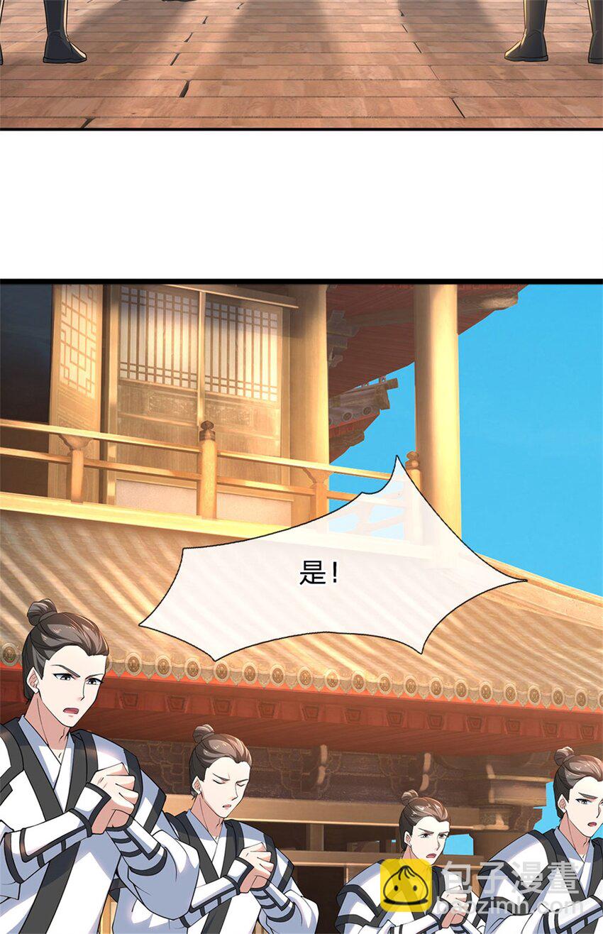 第143话 不必相送-第144话