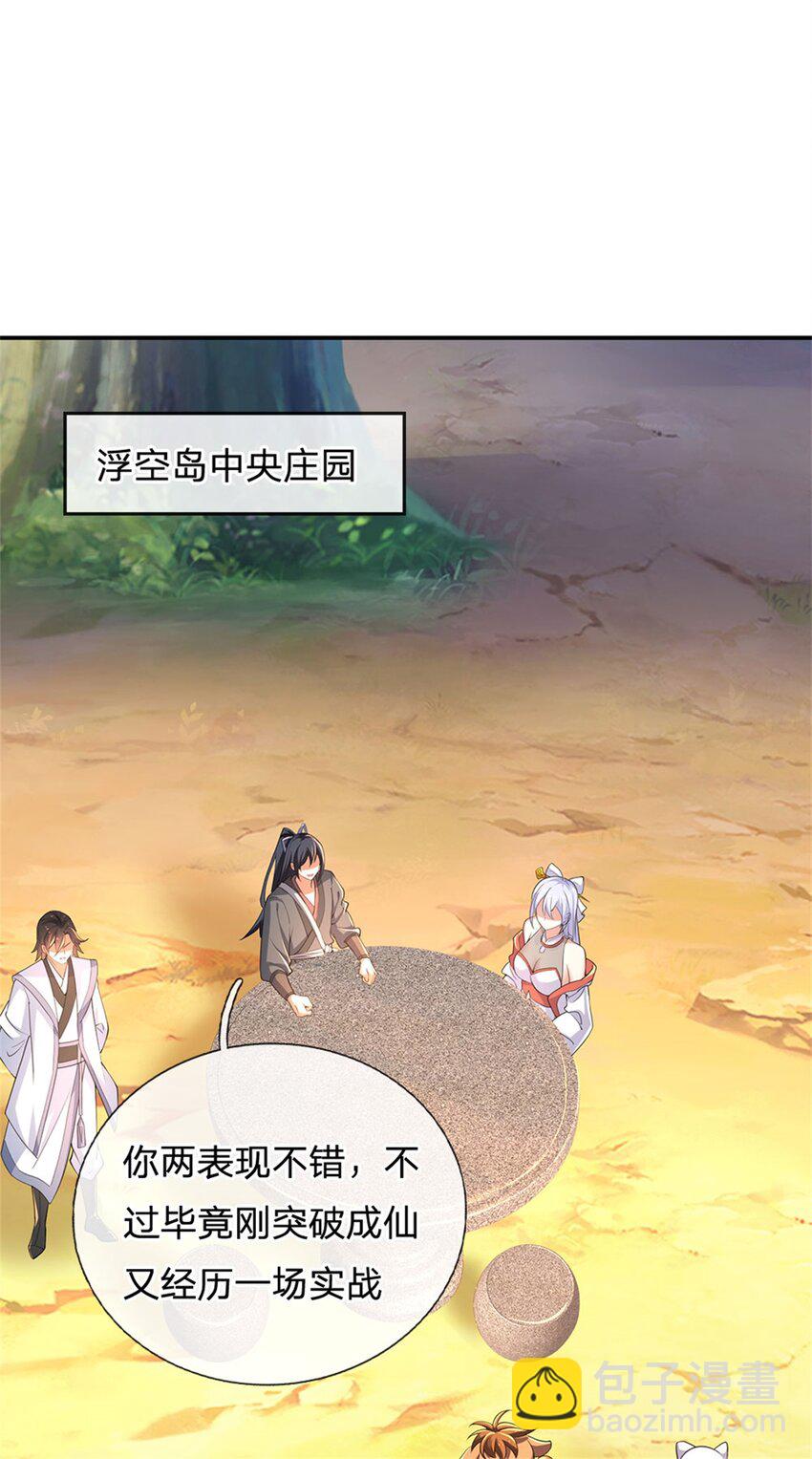 第143话 不必相送-第144话