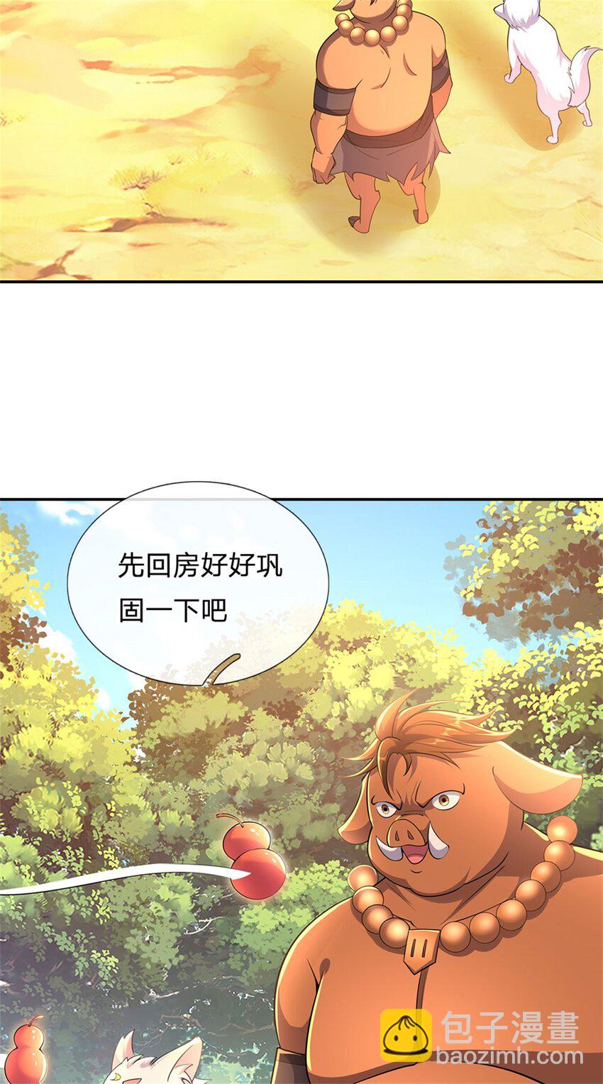 第143话 不必相送-第144话