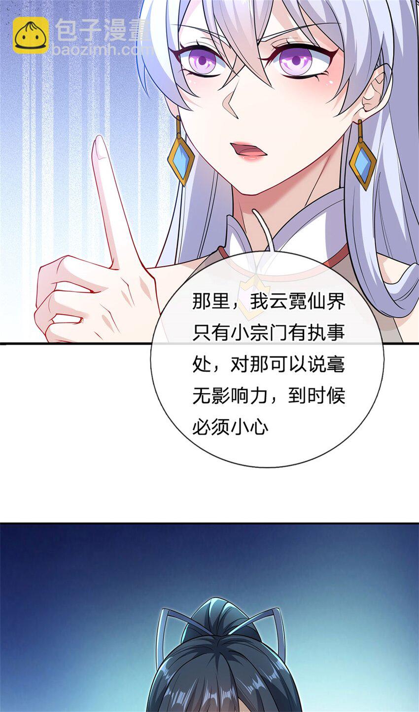 第143话 不必相送-第144话