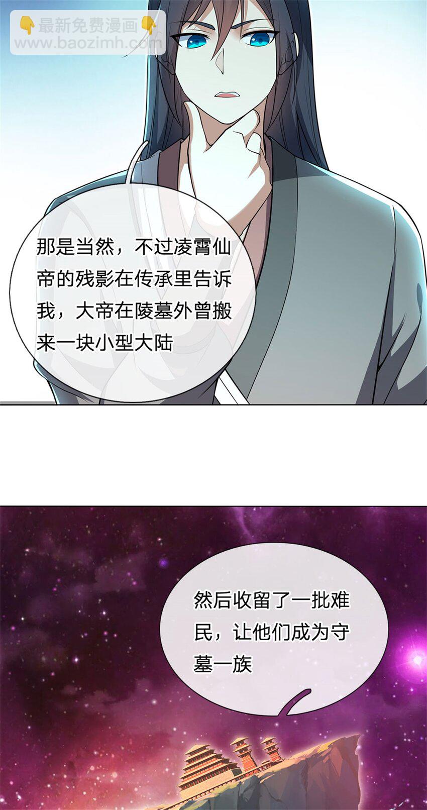 第143话 不必相送-第144话