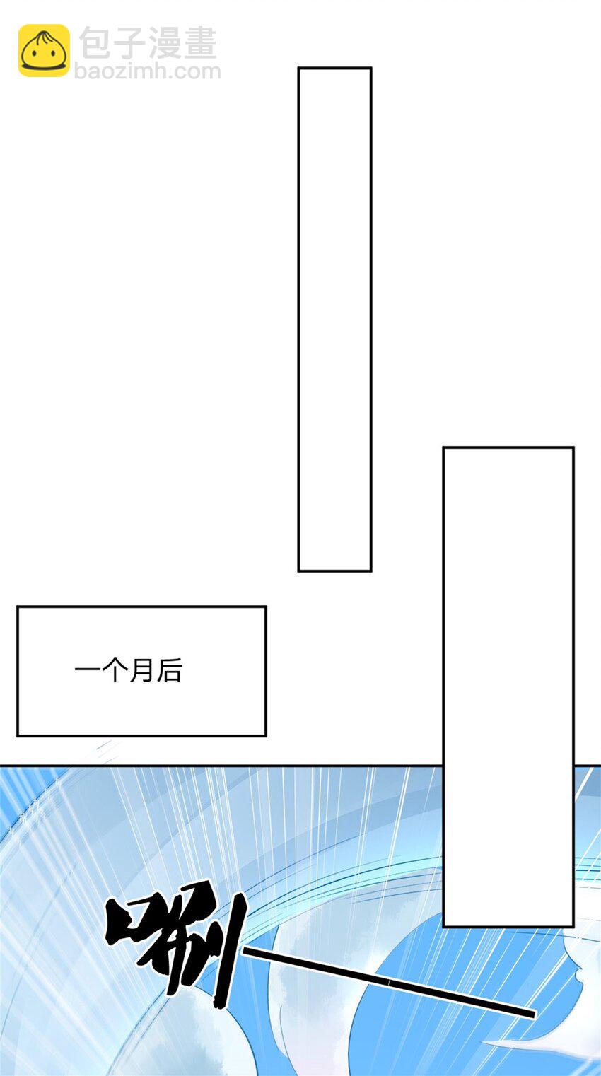 第143话 不必相送-第144话