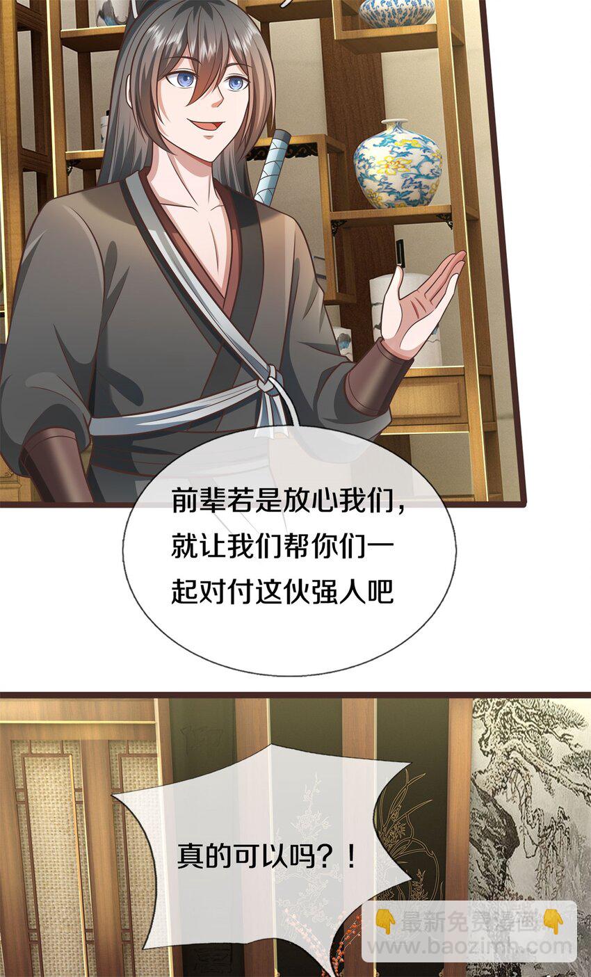 第145话 远道而来-第146话