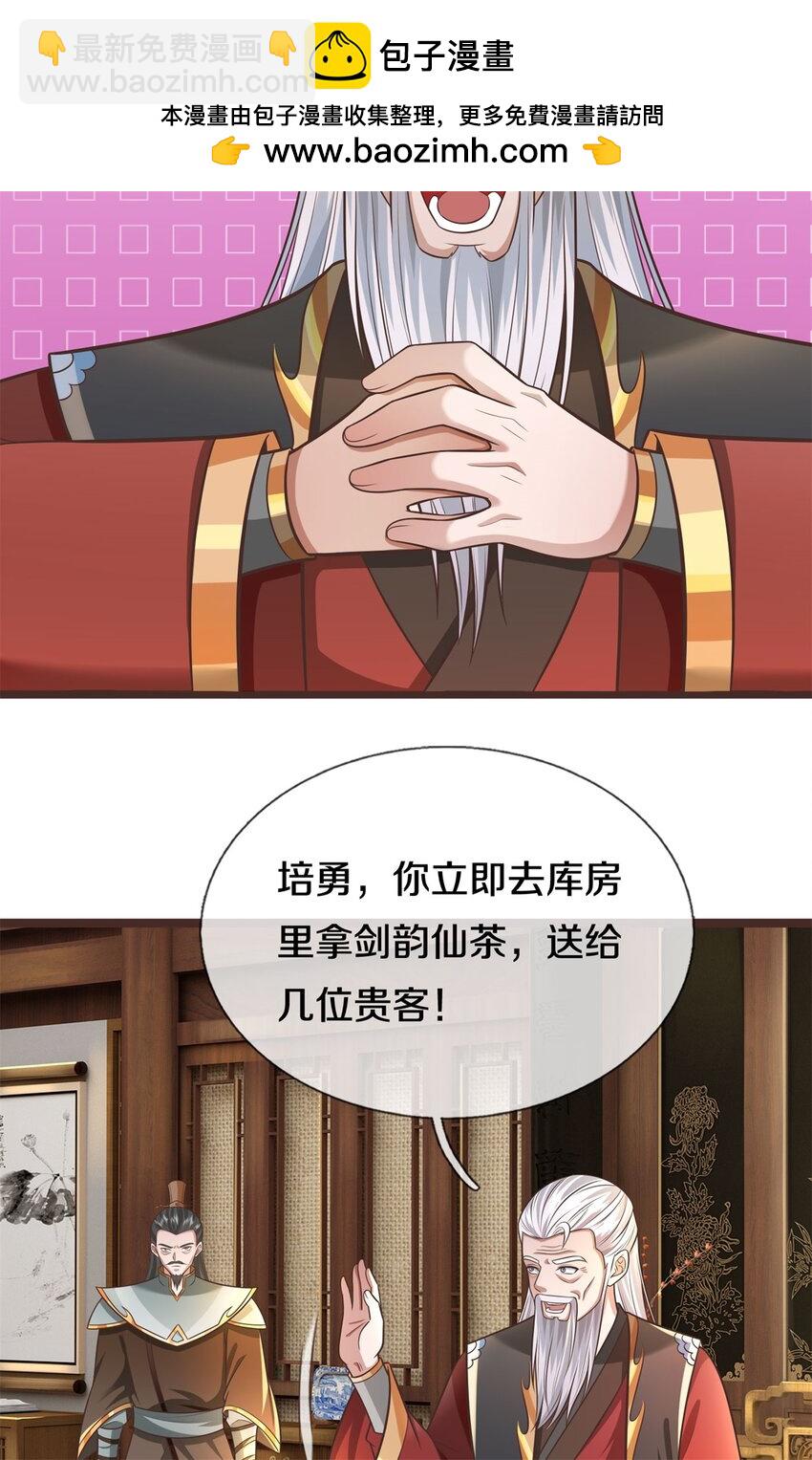 第145话 远道而来-第146话