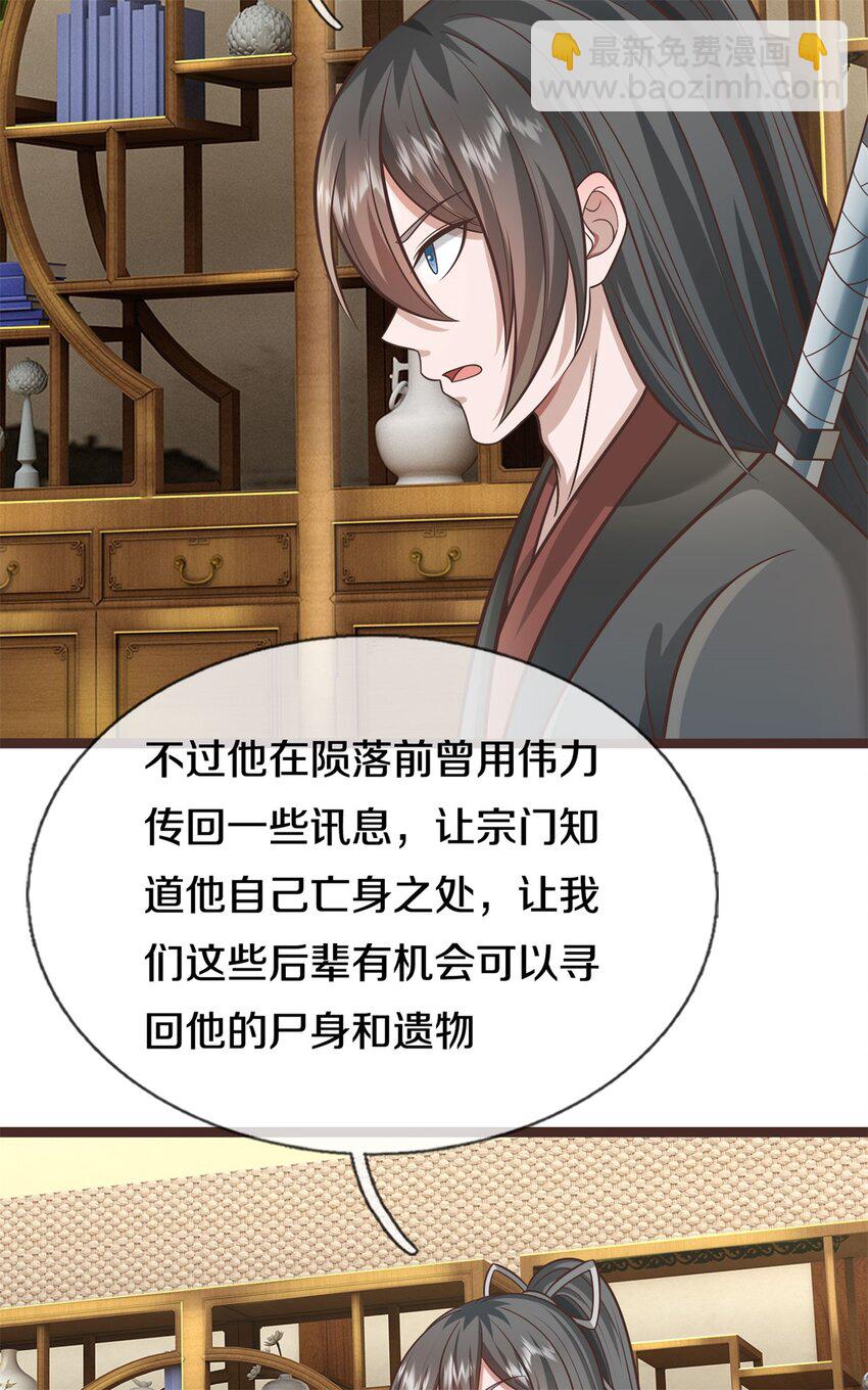 第145话 远道而来-第146话
