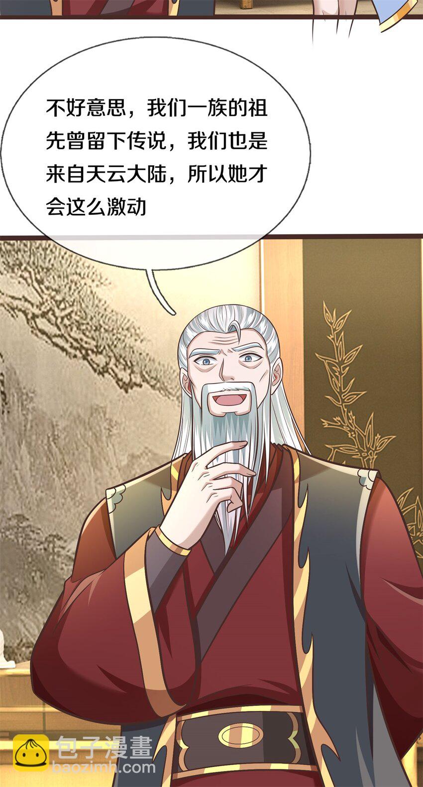 第145话 远道而来-第146话
