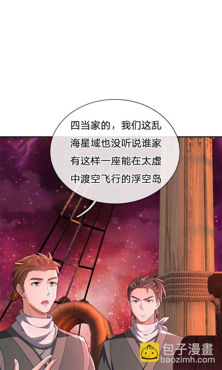 第147话 守陵圣女-第148话