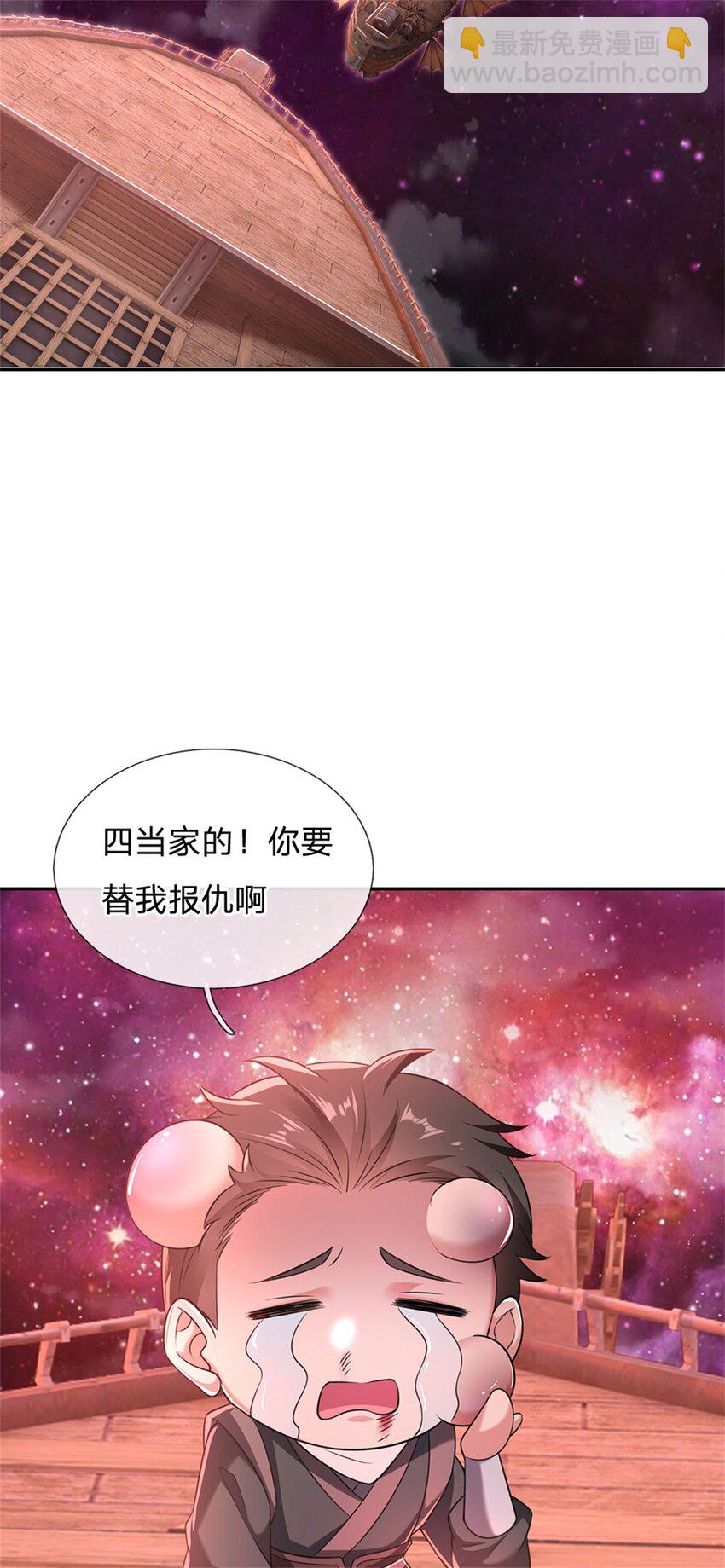 第147话 守陵圣女-第148话