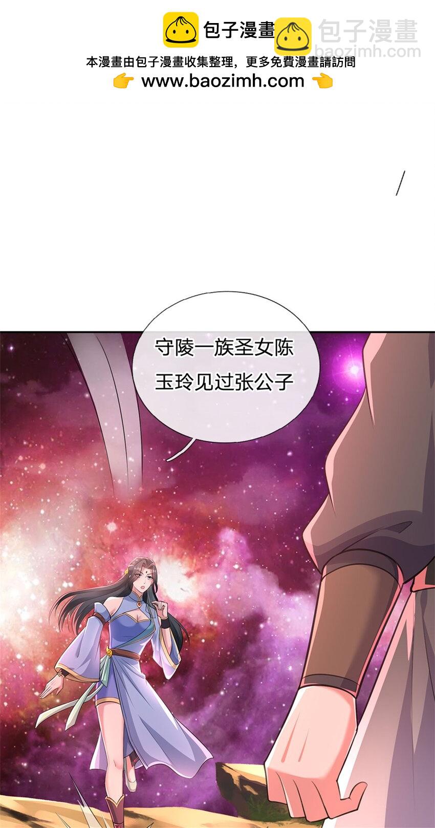 第147话 守陵圣女-第148话