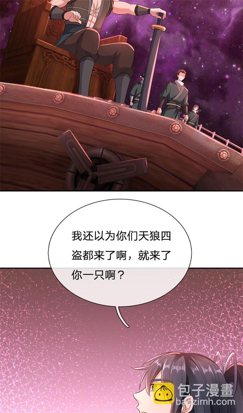 第147话 守陵圣女-第148话