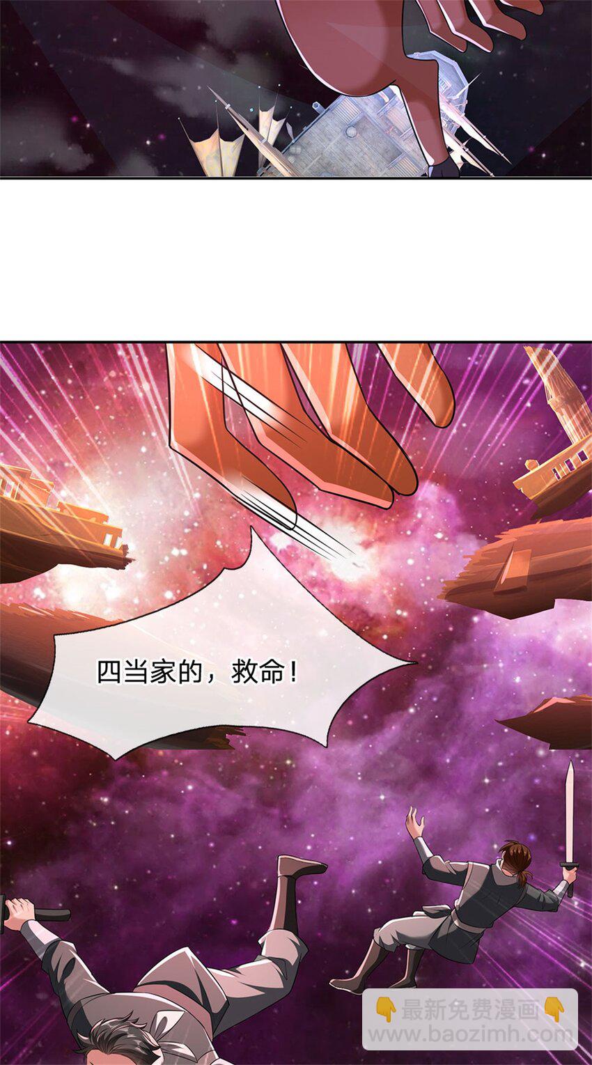 第147话 守陵圣女-第148话