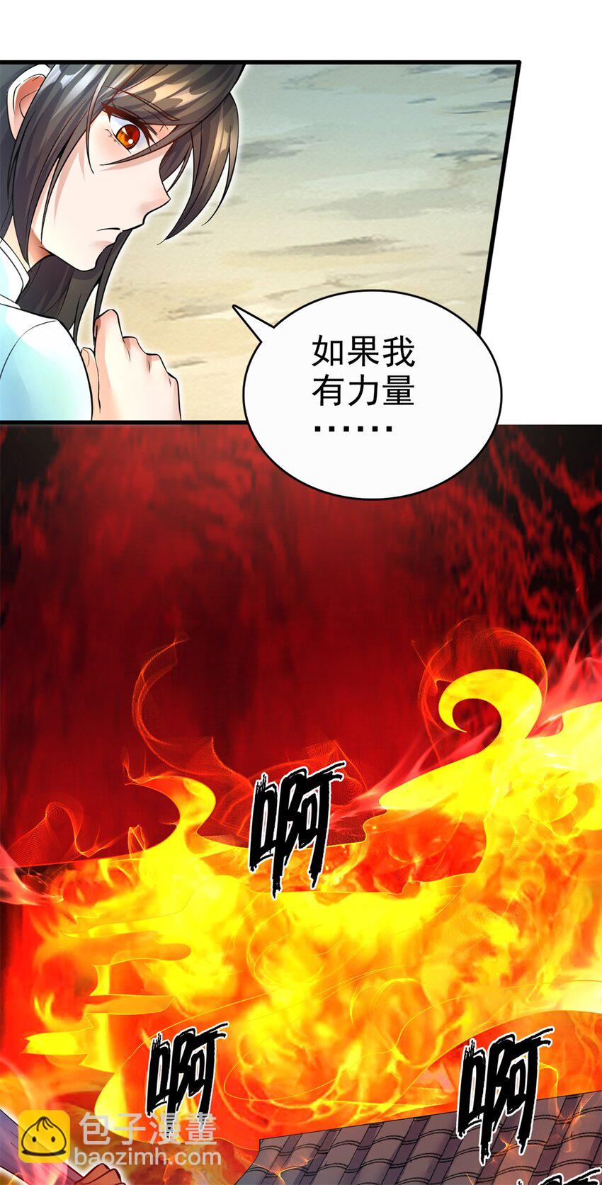 第15话 剑道体-第16话
