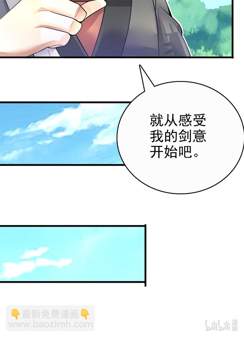 第15话 剑道体-第16话