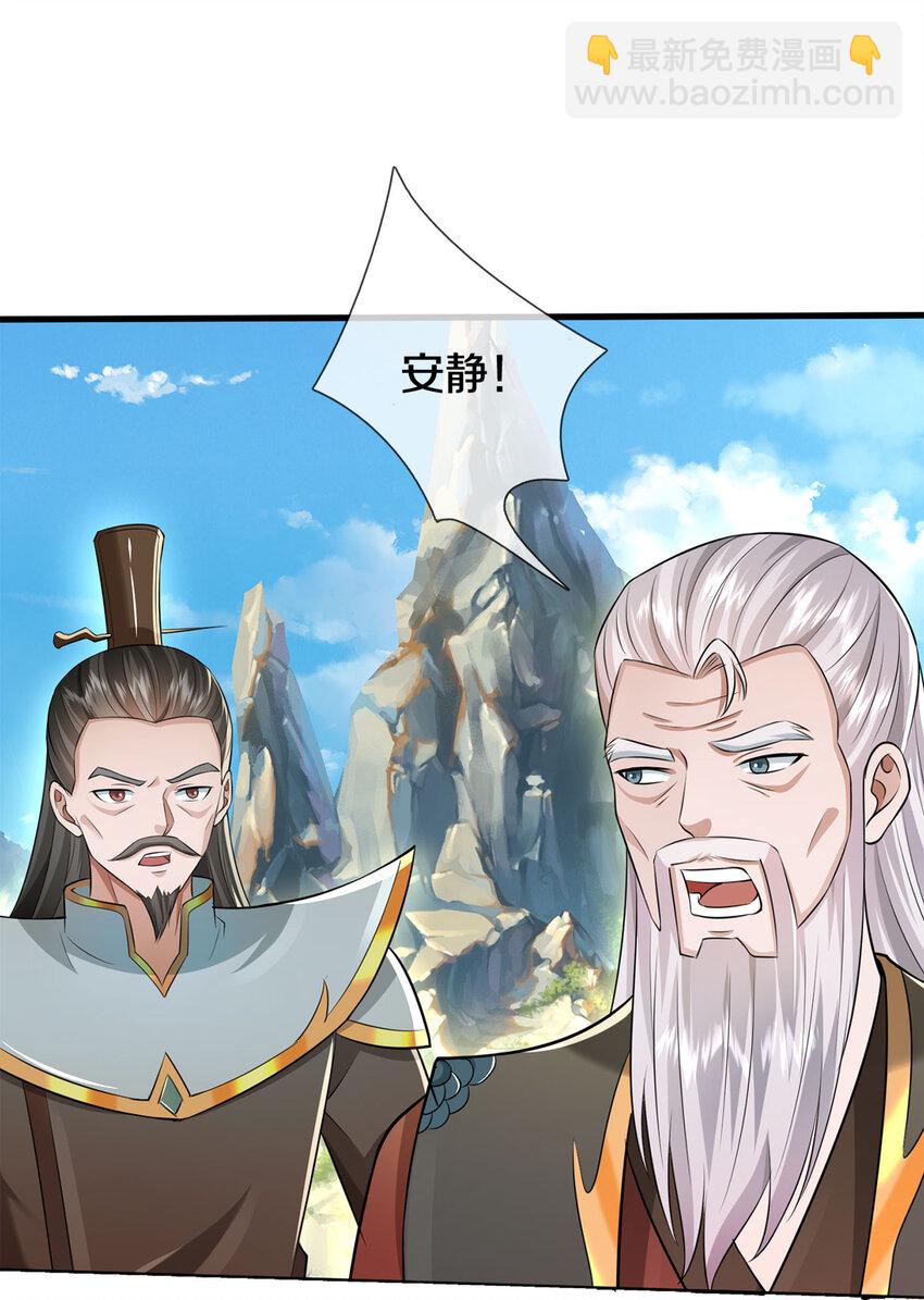 第149话 暂时安全-第150话