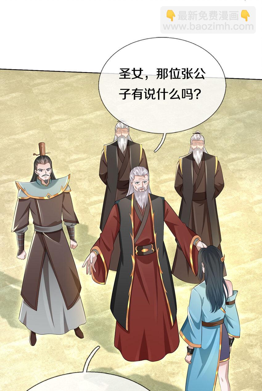 第149话 暂时安全-第150话
