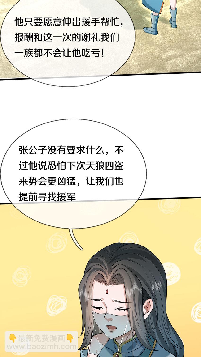 第149话 暂时安全-第150话