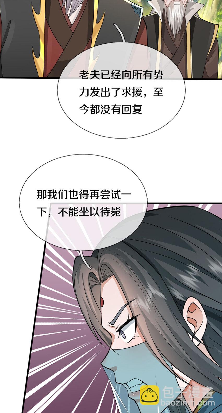 第149话 暂时安全-第150话
