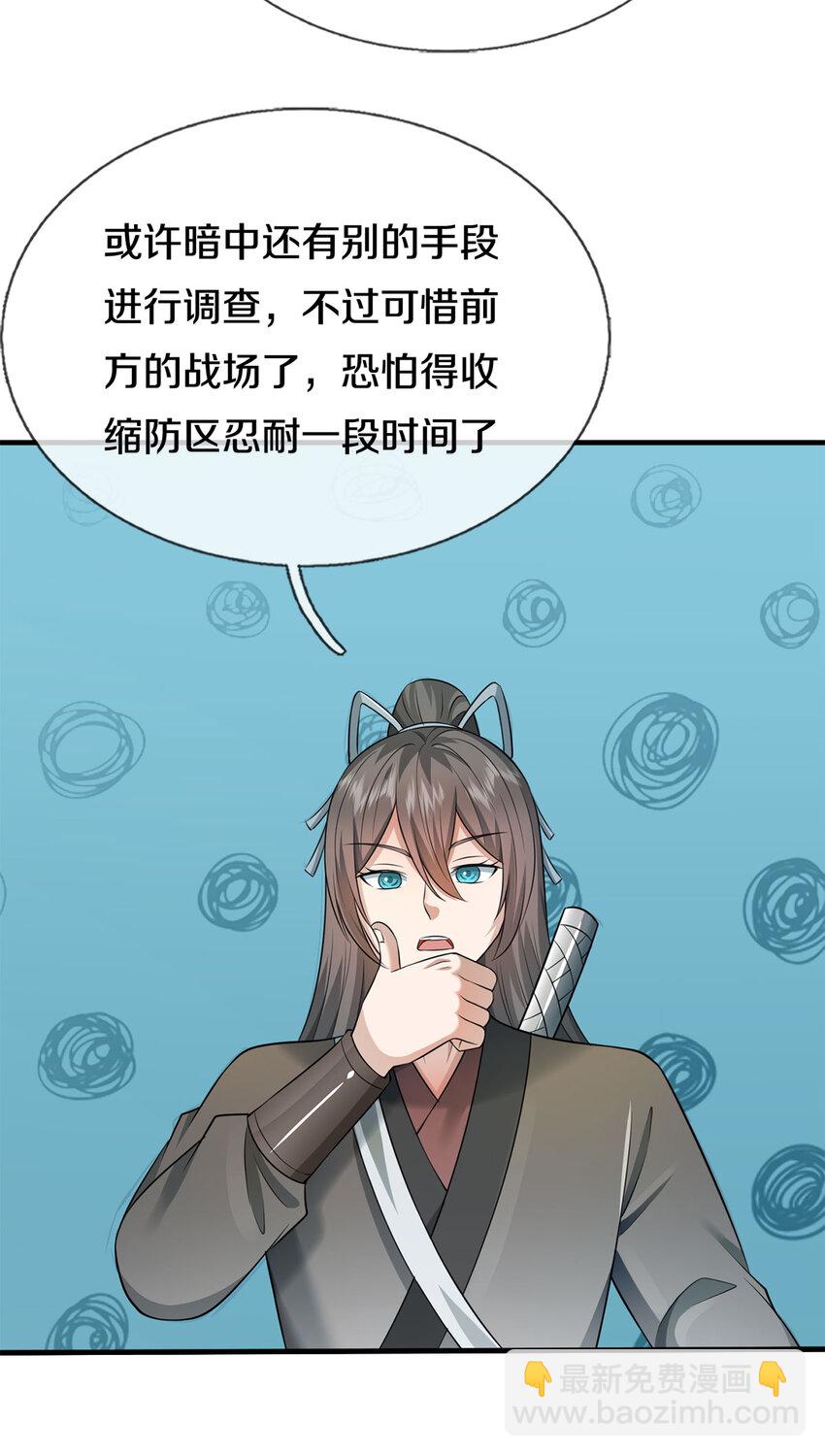 第149话 暂时安全-第150话