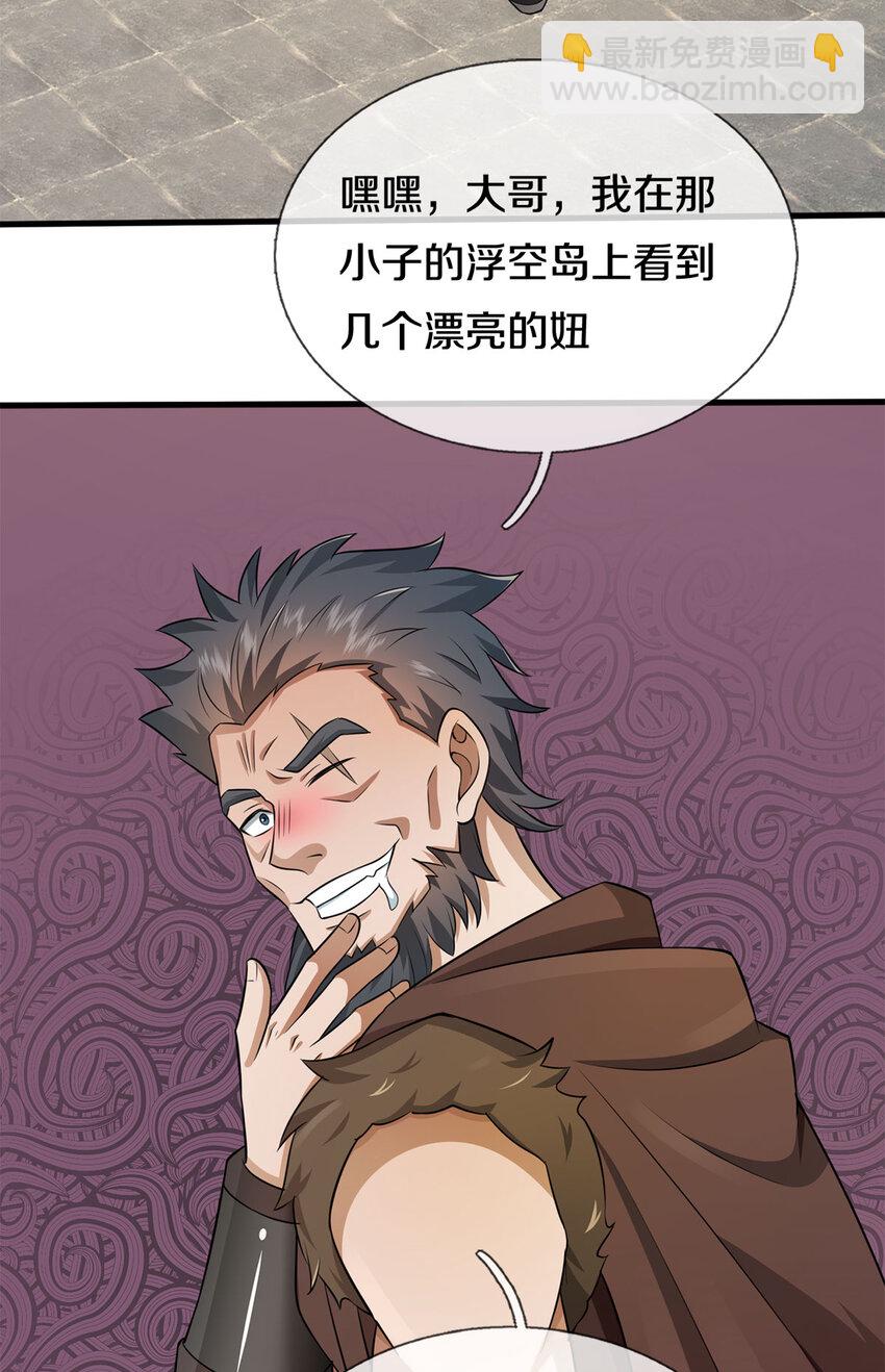 第149话 暂时安全-第150话