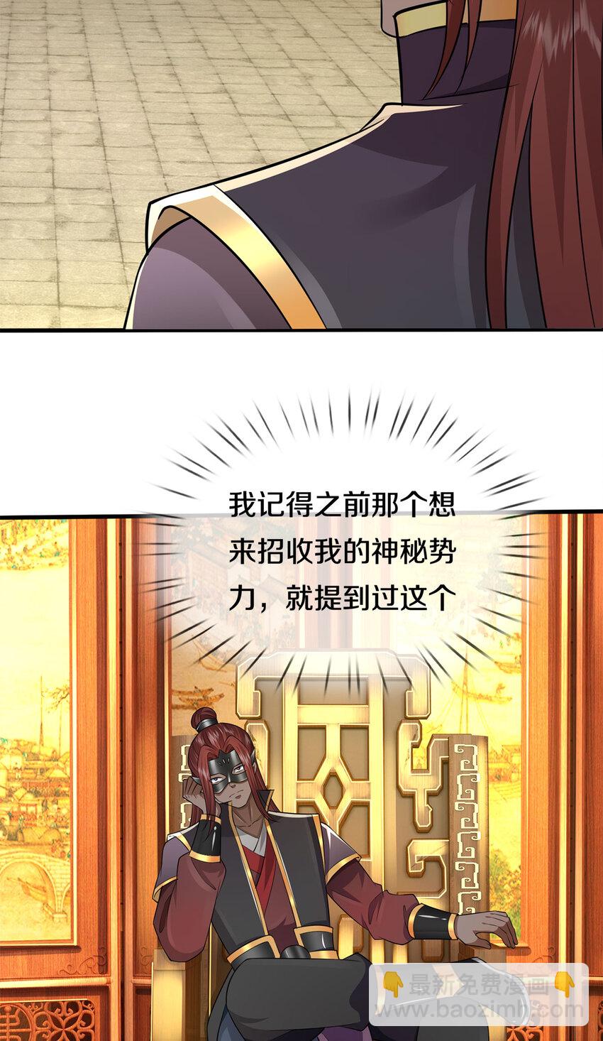 第149话 暂时安全-第150话