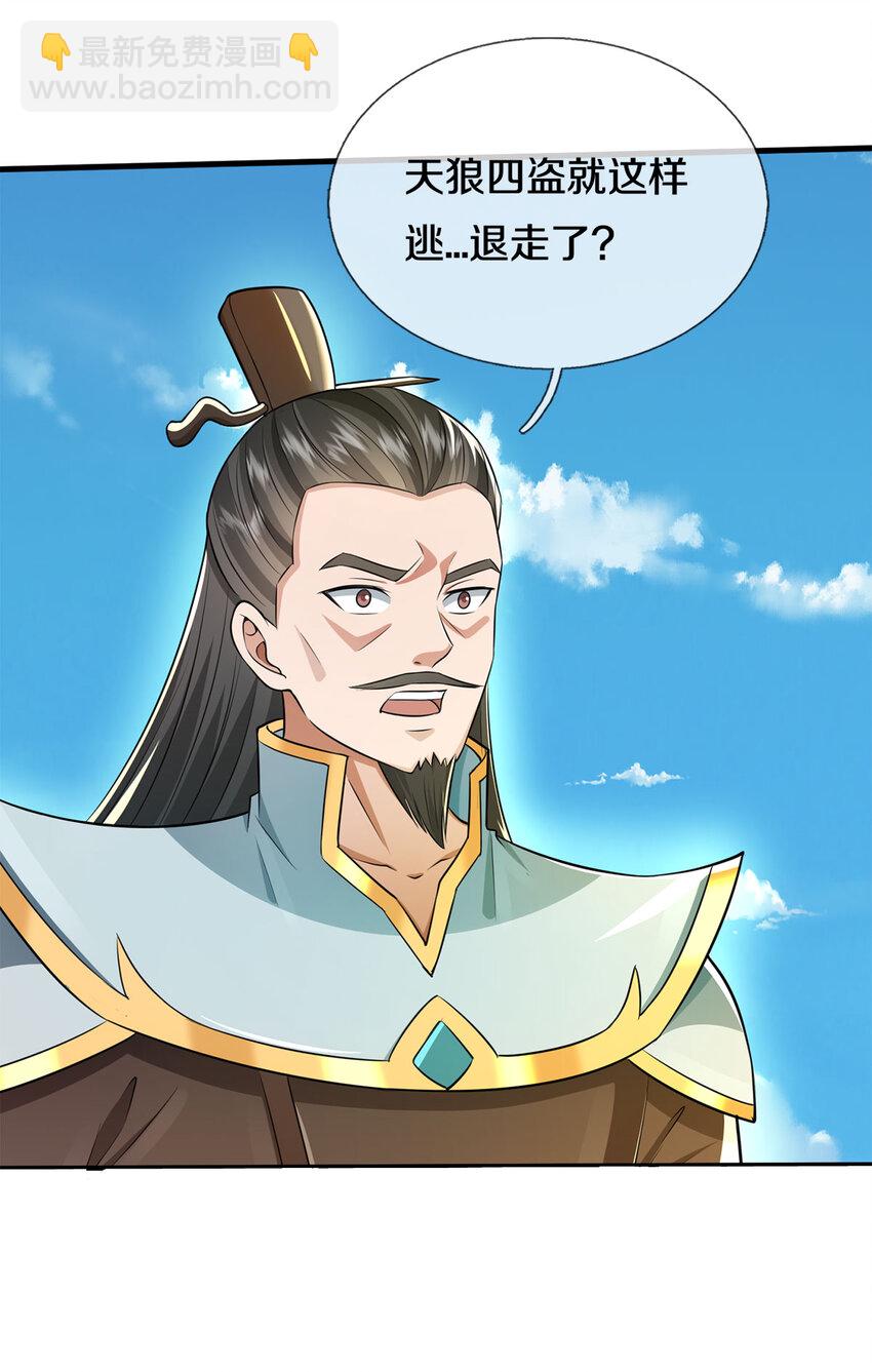 第149话 暂时安全-第150话