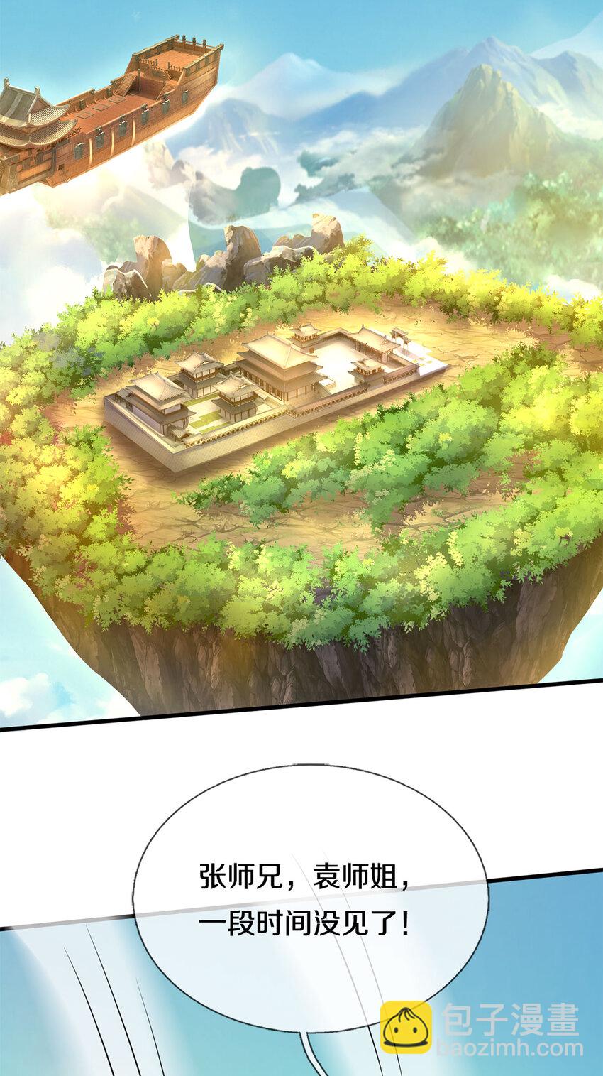 第149话 暂时安全-第150话
