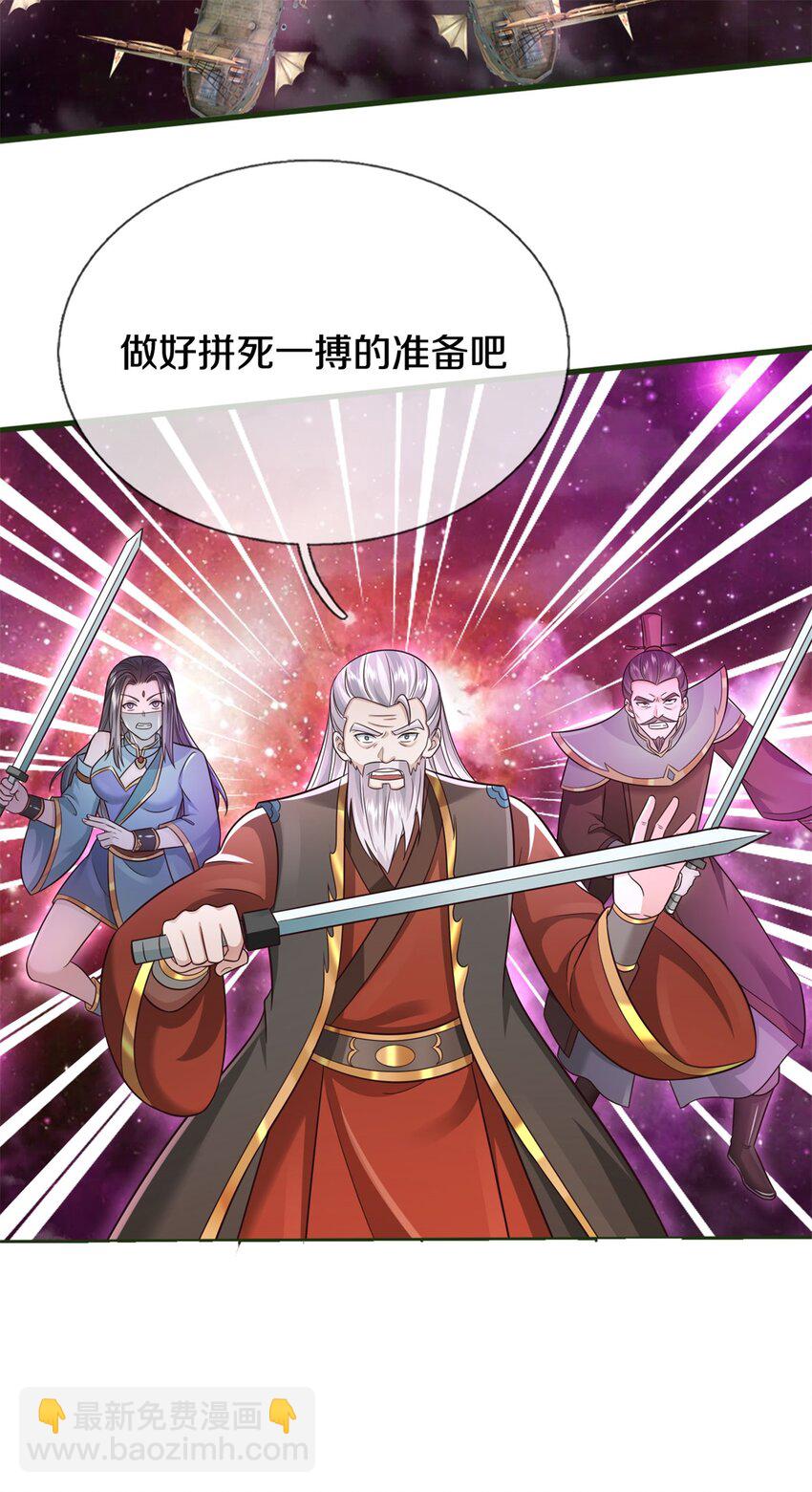 第151话 无人招惹-第152话