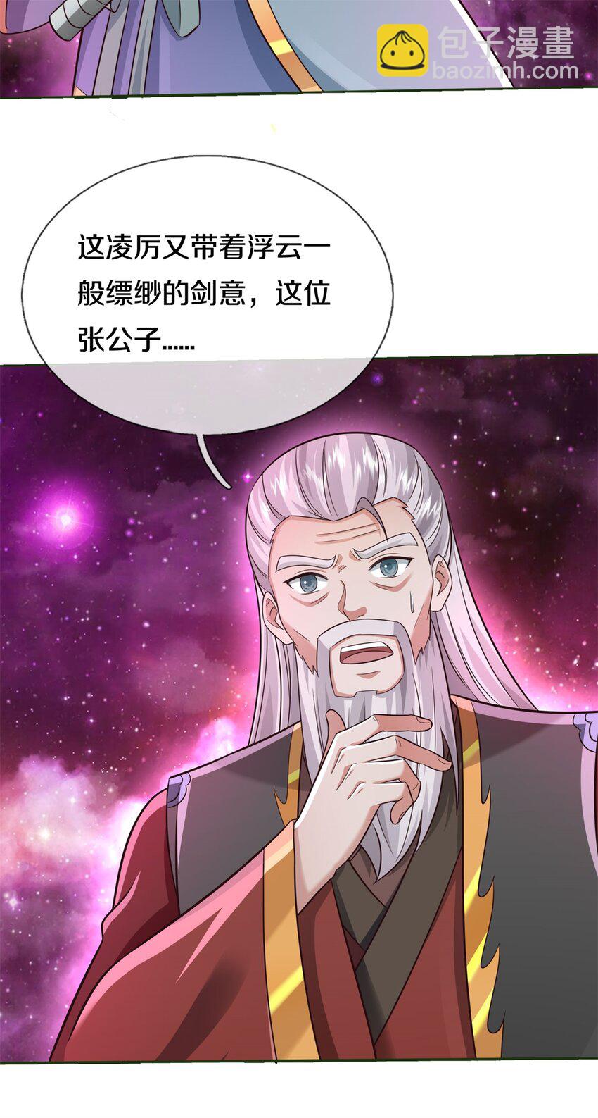 第151话 无人招惹-第152话