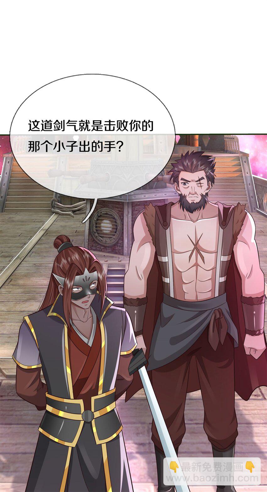 第151话 无人招惹-第152话