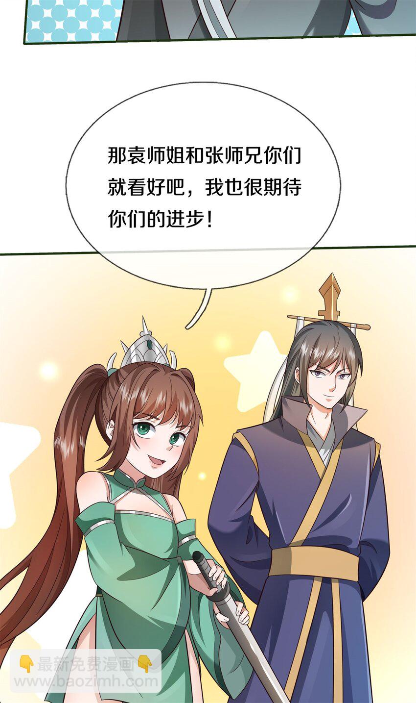 第151话 无人招惹-第152话
