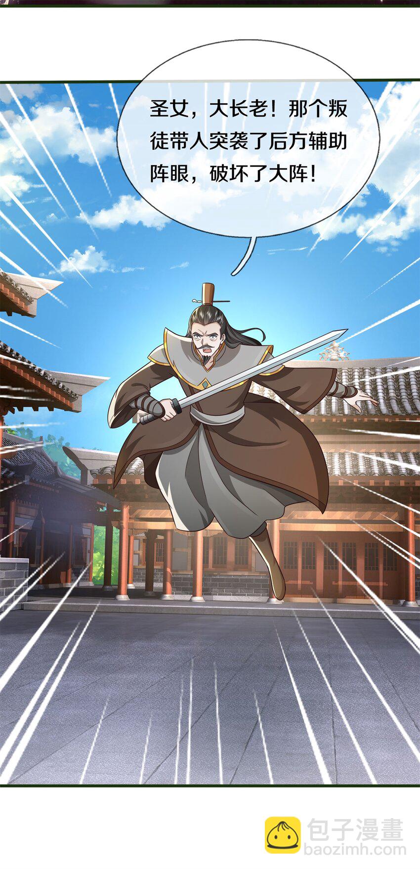 第151话 无人招惹-第152话