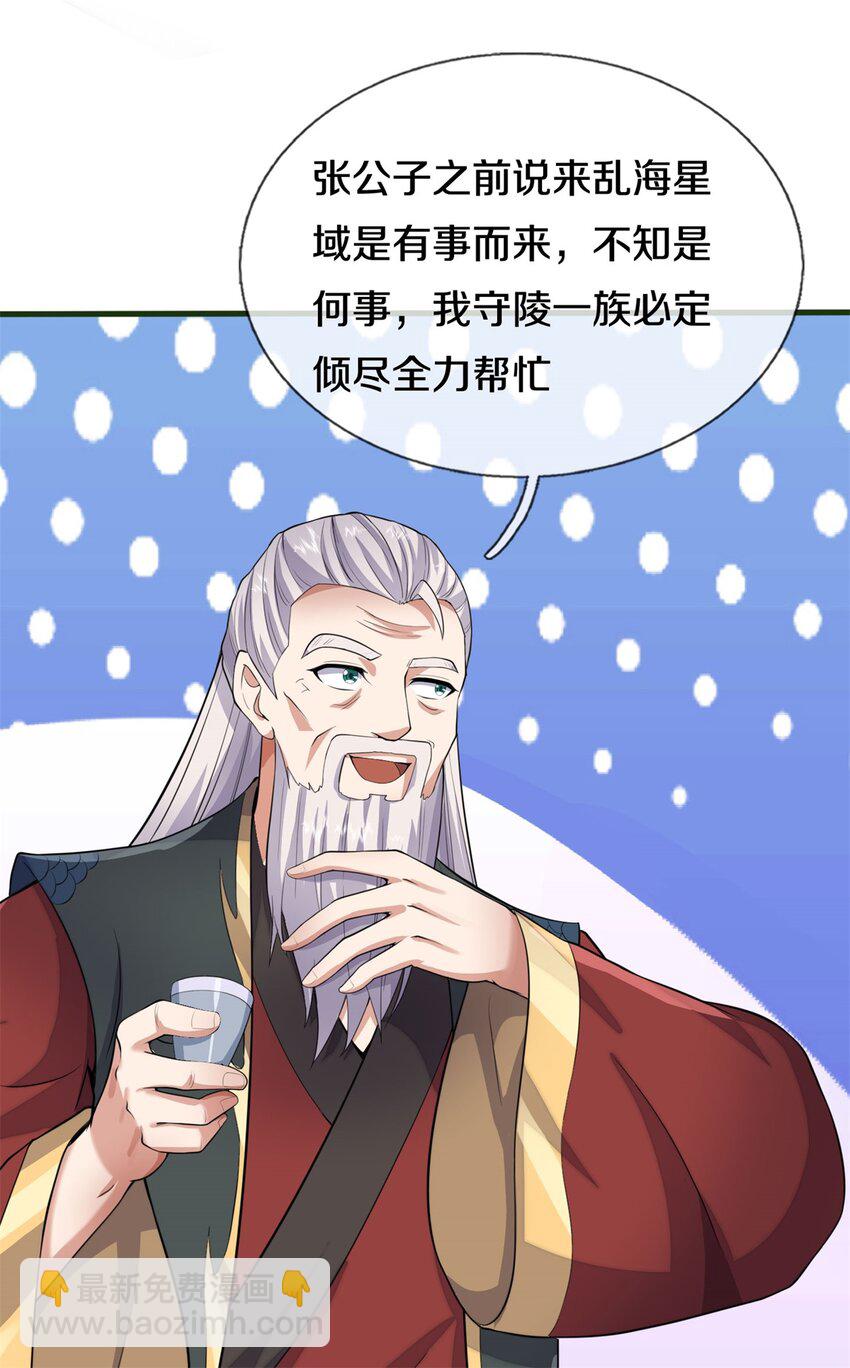第155话 太夸张了-第156话
