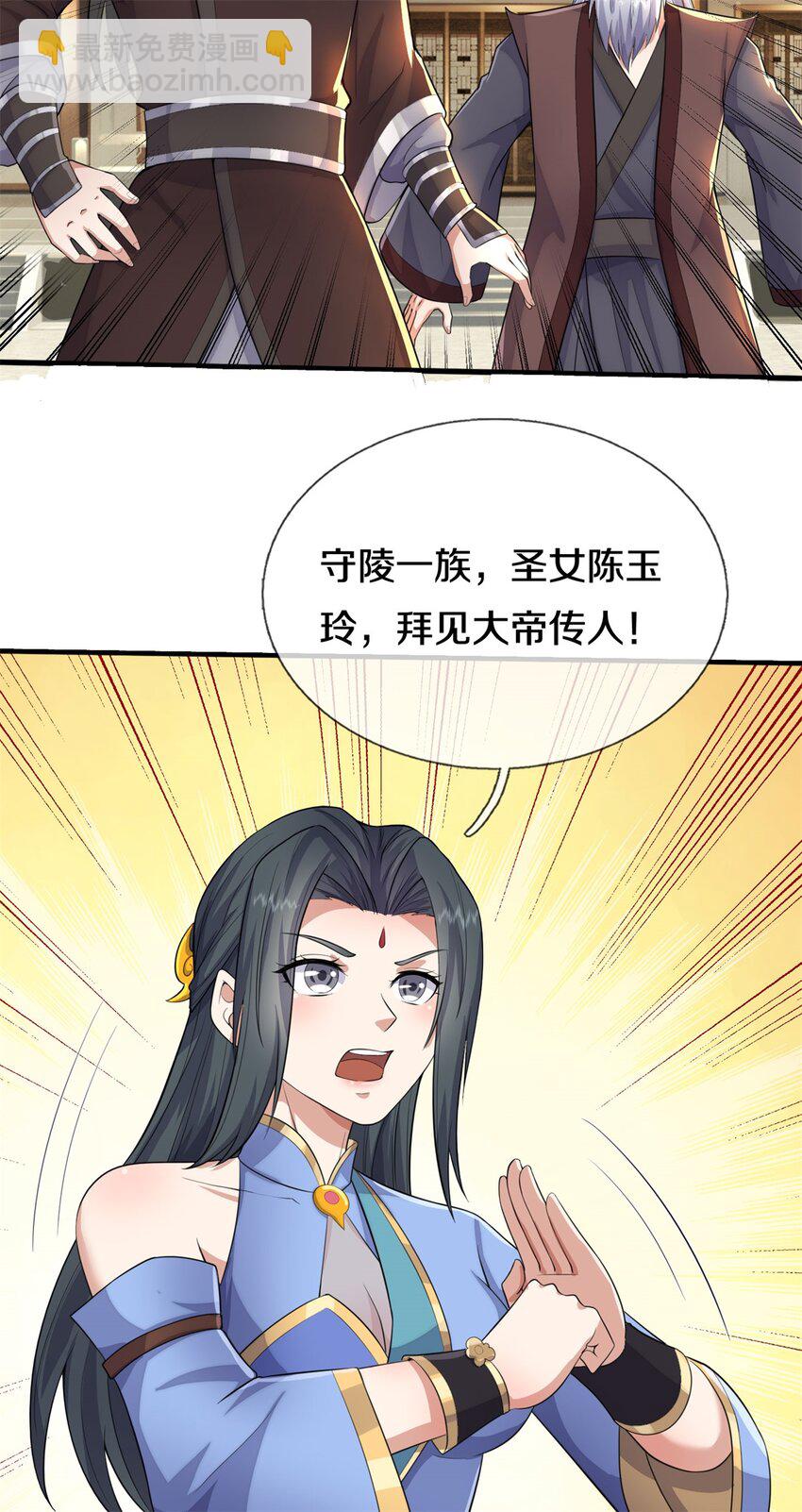 第155话 太夸张了-第156话